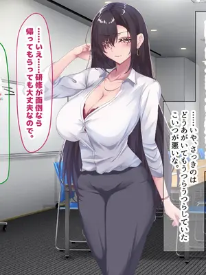 [なのはなジャム (さぼてん定食)] 高身長でスタイル抜群だけど無口でおとなしい会社の先輩〜職場に内緒でいちゃらぶ関係になって中出しセックスしまくった〜 [Nanohana Jam] k_139