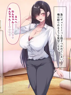 [なのはなジャム (さぼてん定食)] 高身長でスタイル抜群だけど無口でおとなしい会社の先輩〜職場に内緒でいちゃらぶ関係になって中出しセックスしまくった〜 [Nanohana Jam] k_307