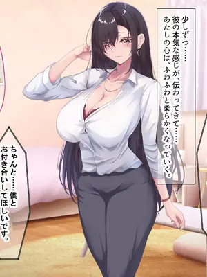 [なのはなジャム (さぼてん定食)] 高身長でスタイル抜群だけど無口でおとなしい会社の先輩〜職場に内緒でいちゃらぶ関係になって中出しセックスしまくった〜 [Nanohana Jam] k_092