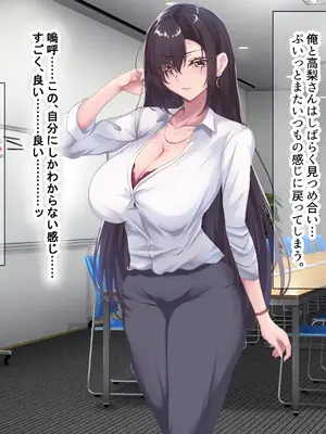 [なのはなジャム (さぼてん定食)] 高身長でスタイル抜群だけど無口でおとなしい会社の先輩〜職場に内緒でいちゃらぶ関係になって中出しセックスしまくった〜 [Nanohana Jam] k_141