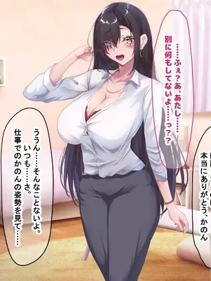 [なのはなジャム (さぼてん定食)] 高身長でスタイル抜群だけど無口でおとなしい会社の先輩〜職場に内緒でいちゃらぶ関係になって中出しセックスしまくった〜 [Nanohana Jam] k_305