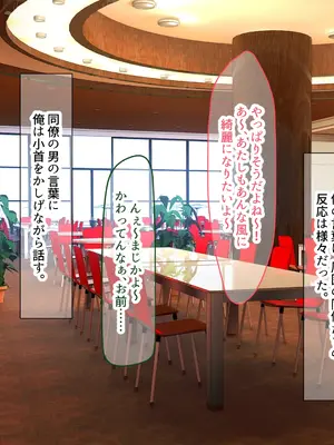 [なのはなジャム (さぼてん定食)] 高身長でスタイル抜群だけど無口でおとなしい会社の先輩〜職場に内緒でいちゃらぶ関係になって中出しセックスしまくった〜 [Nanohana Jam] k_009