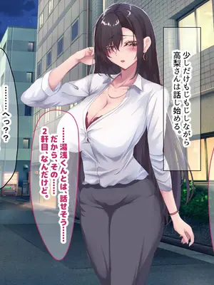 [なのはなジャム (さぼてん定食)] 高身長でスタイル抜群だけど無口でおとなしい会社の先輩〜職場に内緒でいちゃらぶ関係になって中出しセックスしまくった〜 [Nanohana Jam] k_046
