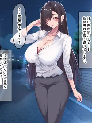[なのはなジャム (さぼてん定食)] 高身長でスタイル抜群だけど無口でおとなしい会社の先輩〜職場に内緒でいちゃらぶ関係になって中出しセックスしまくった〜 [Nanohana Jam] k_056