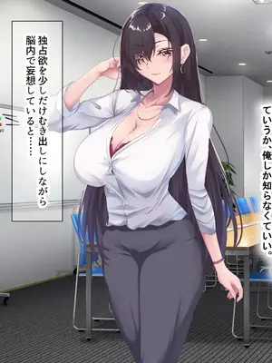 [なのはなジャム (さぼてん定食)] 高身長でスタイル抜群だけど無口でおとなしい会社の先輩〜職場に内緒でいちゃらぶ関係になって中出しセックスしまくった〜 [Nanohana Jam] k_140
