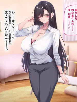 [なのはなジャム (さぼてん定食)] 高身長でスタイル抜群だけど無口でおとなしい会社の先輩〜職場に内緒でいちゃらぶ関係になって中出しセックスしまくった〜 [Nanohana Jam] k_095