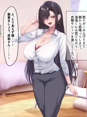 [なのはなジャム (さぼてん定食)] 高身長でスタイル抜群だけど無口でおとなしい会社の先輩〜職場に内緒でいちゃらぶ関係になって中出しセックスしまくった〜 [Nanohana Jam] k_084