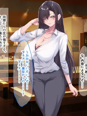 [なのはなジャム (さぼてん定食)] 高身長でスタイル抜群だけど無口でおとなしい会社の先輩〜職場に内緒でいちゃらぶ関係になって中出しセックスしまくった〜 [Nanohana Jam] k_235