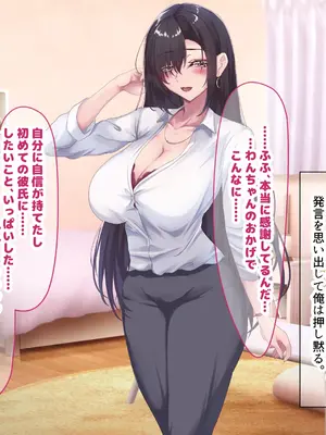 [なのはなジャム (さぼてん定食)] 高身長でスタイル抜群だけど無口でおとなしい会社の先輩〜職場に内緒でいちゃらぶ関係になって中出しセックスしまくった〜 [Nanohana Jam] k_304
