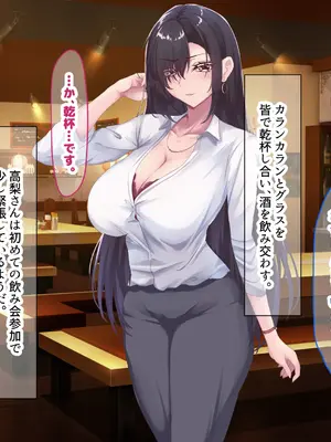 [なのはなジャム (さぼてん定食)] 高身長でスタイル抜群だけど無口でおとなしい会社の先輩〜職場に内緒でいちゃらぶ関係になって中出しセックスしまくった〜 [Nanohana Jam] k_033