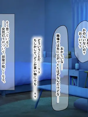 [なのはなジャム (さぼてん定食)] 高身長でスタイル抜群だけど無口でおとなしい会社の先輩〜職場に内緒でいちゃらぶ関係になって中出しセックスしまくった〜 [Nanohana Jam] k_264
