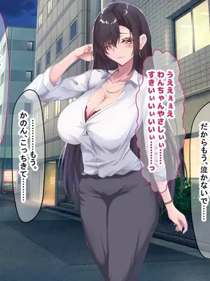 [なのはなジャム (さぼてん定食)] 高身長でスタイル抜群だけど無口でおとなしい会社の先輩〜職場に内緒でいちゃらぶ関係になって中出しセックスしまくった〜 [Nanohana Jam] k_243