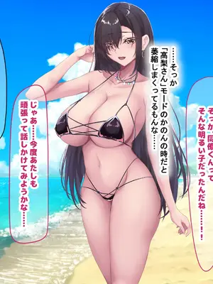 [なのはなジャム (さぼてん定食)] 高身長でスタイル抜群だけど無口でおとなしい会社の先輩〜職場に内緒でいちゃらぶ関係になって中出しセックスしまくった〜 [Nanohana Jam] k_313