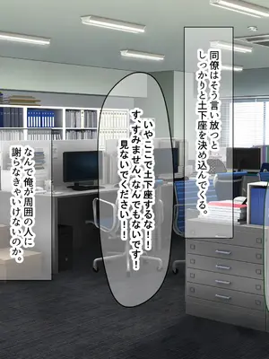 [なのはなジャム (さぼてん定食)] 高身長でスタイル抜群だけど無口でおとなしい会社の先輩〜職場に内緒でいちゃらぶ関係になって中出しセックスしまくった〜 [Nanohana Jam] k_198