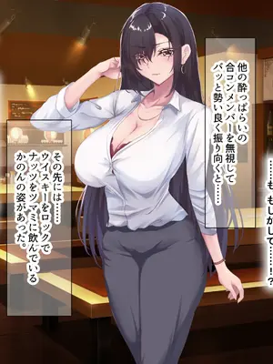 [なのはなジャム (さぼてん定食)] 高身長でスタイル抜群だけど無口でおとなしい会社の先輩〜職場に内緒でいちゃらぶ関係になって中出しセックスしまくった〜 [Nanohana Jam] k_233