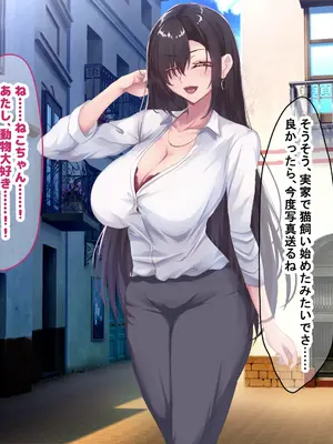 [なのはなジャム (さぼてん定食)] 高身長でスタイル抜群だけど無口でおとなしい会社の先輩〜職場に内緒でいちゃらぶ関係になって中出しセックスしまくった〜 [Nanohana Jam] k_164