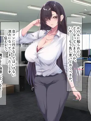 [なのはなジャム (さぼてん定食)] 高身長でスタイル抜群だけど無口でおとなしい会社の先輩〜職場に内緒でいちゃらぶ関係になって中出しセックスしまくった〜 [Nanohana Jam] k_200
