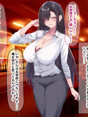 [なのはなジャム (さぼてん定食)] 高身長でスタイル抜群だけど無口でおとなしい会社の先輩〜職場に内緒でいちゃらぶ関係になって中出しセックスしまくった〜 [Nanohana Jam] k_051