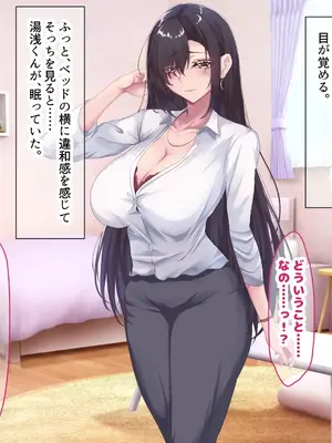 [なのはなジャム (さぼてん定食)] 高身長でスタイル抜群だけど無口でおとなしい会社の先輩〜職場に内緒でいちゃらぶ関係になって中出しセックスしまくった〜 [Nanohana Jam] k_083