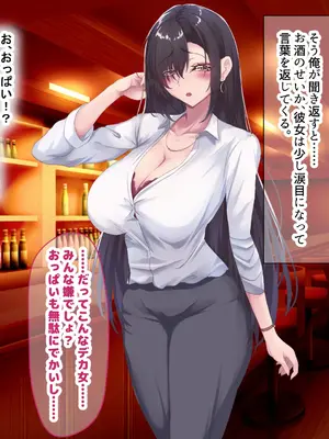 [なのはなジャム (さぼてん定食)] 高身長でスタイル抜群だけど無口でおとなしい会社の先輩〜職場に内緒でいちゃらぶ関係になって中出しセックスしまくった〜 [Nanohana Jam] k_050