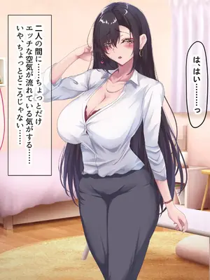 [なのはなジャム (さぼてん定食)] 高身長でスタイル抜群だけど無口でおとなしい会社の先輩〜職場に内緒でいちゃらぶ関係になって中出しセックスしまくった〜 [Nanohana Jam] k_098