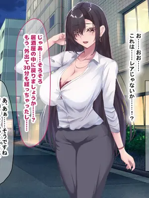 [なのはなジャム (さぼてん定食)] 高身長でスタイル抜群だけど無口でおとなしい会社の先輩〜職場に内緒でいちゃらぶ関係になって中出しセックスしまくった〜 [Nanohana Jam] k_039