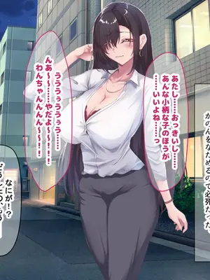 [なのはなジャム (さぼてん定食)] 高身長でスタイル抜群だけど無口でおとなしい会社の先輩〜職場に内緒でいちゃらぶ関係になって中出しセックスしまくった〜 [Nanohana Jam] k_242