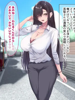 [なのはなジャム (さぼてん定食)] 高身長でスタイル抜群だけど無口でおとなしい会社の先輩〜職場に内緒でいちゃらぶ関係になって中出しセックスしまくった〜 [Nanohana Jam] k_131