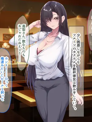[なのはなジャム (さぼてん定食)] 高身長でスタイル抜群だけど無口でおとなしい会社の先輩〜職場に内緒でいちゃらぶ関係になって中出しセックスしまくった〜 [Nanohana Jam] k_034