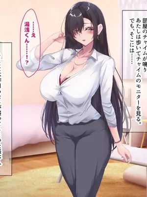 [なのはなジャム (さぼてん定食)] 高身長でスタイル抜群だけど無口でおとなしい会社の先輩〜職場に内緒でいちゃらぶ関係になって中出しセックスしまくった〜 [Nanohana Jam] k_090