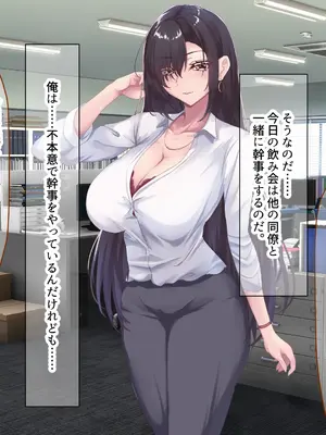 [なのはなジャム (さぼてん定食)] 高身長でスタイル抜群だけど無口でおとなしい会社の先輩〜職場に内緒でいちゃらぶ関係になって中出しセックスしまくった〜 [Nanohana Jam] k_028