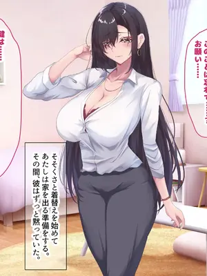 [なのはなジャム (さぼてん定食)] 高身長でスタイル抜群だけど無口でおとなしい会社の先輩〜職場に内緒でいちゃらぶ関係になって中出しセックスしまくった〜 [Nanohana Jam] k_086