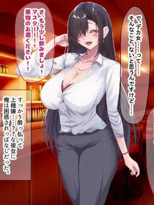 [なのはなジャム (さぼてん定食)] 高身長でスタイル抜群だけど無口でおとなしい会社の先輩〜職場に内緒でいちゃらぶ関係になって中出しセックスしまくった〜 [Nanohana Jam] k_052
