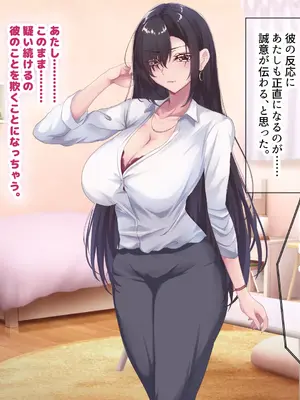 [なのはなジャム (さぼてん定食)] 高身長でスタイル抜群だけど無口でおとなしい会社の先輩〜職場に内緒でいちゃらぶ関係になって中出しセックスしまくった〜 [Nanohana Jam] k_094