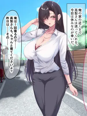 [なのはなジャム (さぼてん定食)] 高身長でスタイル抜群だけど無口でおとなしい会社の先輩〜職場に内緒でいちゃらぶ関係になって中出しセックスしまくった〜 [Nanohana Jam] k_130