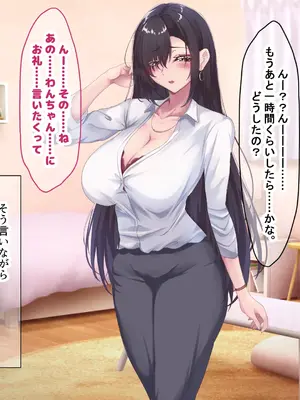 [なのはなジャム (さぼてん定食)] 高身長でスタイル抜群だけど無口でおとなしい会社の先輩〜職場に内緒でいちゃらぶ関係になって中出しセックスしまくった〜 [Nanohana Jam] k_301