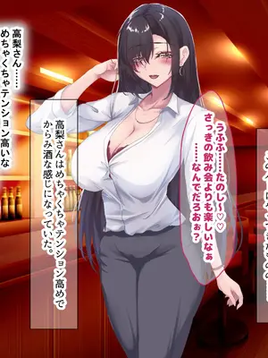 [なのはなジャム (さぼてん定食)] 高身長でスタイル抜群だけど無口でおとなしい会社の先輩〜職場に内緒でいちゃらぶ関係になって中出しセックスしまくった〜 [Nanohana Jam] k_048
