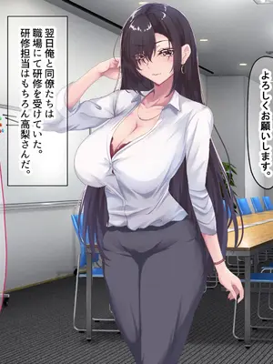 [なのはなジャム (さぼてん定食)] 高身長でスタイル抜群だけど無口でおとなしい会社の先輩〜職場に内緒でいちゃらぶ関係になって中出しセックスしまくった〜 [Nanohana Jam] k_137