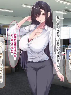 [なのはなジャム (さぼてん定食)] 高身長でスタイル抜群だけど無口でおとなしい会社の先輩〜職場に内緒でいちゃらぶ関係になって中出しセックスしまくった〜 [Nanohana Jam] k_015