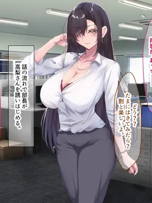 [なのはなジャム (さぼてん定食)] 高身長でスタイル抜群だけど無口でおとなしい会社の先輩〜職場に内緒でいちゃらぶ関係になって中出しセックスしまくった〜 [Nanohana Jam] k_029