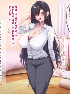 [なのはなジャム (さぼてん定食)] 高身長でスタイル抜群だけど無口でおとなしい会社の先輩〜職場に内緒でいちゃらぶ関係になって中出しセックスしまくった〜 [Nanohana Jam] k_091