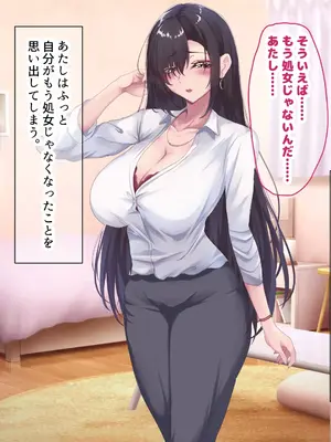 [なのはなジャム (さぼてん定食)] 高身長でスタイル抜群だけど無口でおとなしい会社の先輩〜職場に内緒でいちゃらぶ関係になって中出しセックスしまくった〜 [Nanohana Jam] k_089