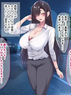 [なのはなジャム (さぼてん定食)] 高身長でスタイル抜群だけど無口でおとなしい会社の先輩〜職場に内緒でいちゃらぶ関係になって中出しセックスしまくった〜 [Nanohana Jam] k_054