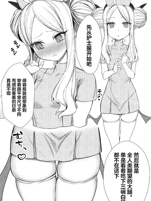[ぽこたて (バルバル2号)] エッチなヒナがみたいんだが？ (ブルーアーカイブ)｜想看下色色的日奈吗 [白杨汉化组] [DL版]_07