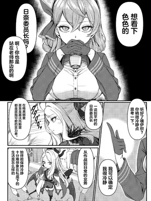 [ぽこたて (バルバル2号)] エッチなヒナがみたいんだが？ (ブルーアーカイブ)｜想看下色色的日奈吗 [白杨汉化组] [DL版]_03