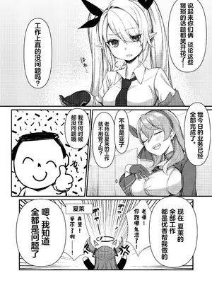 [ぽこたて (バルバル2号)] エッチなヒナがみたいんだが？ (ブルーアーカイブ)｜想看下色色的日奈吗 [白杨汉化组] [DL版]_05