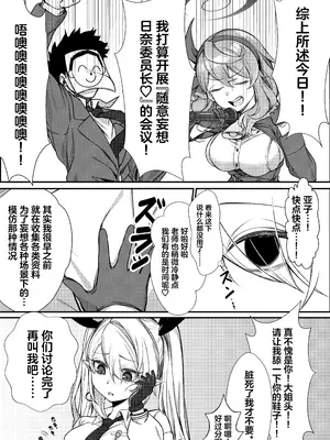[ぽこたて (バルバル2号)] エッチなヒナがみたいんだが？ (ブルーアーカイブ)｜想看下色色的日奈吗 [白杨汉化组] [DL版]_06