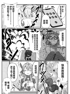 [ぽこたて (バルバル2号)] エッチなヒナがみたいんだが？ (ブルーアーカイブ)｜想看下色色的日奈吗 [白杨汉化组] [DL版]_10
