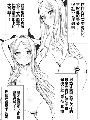 [ぽこたて (バルバル2号)] エッチなヒナがみたいんだが？ (ブルーアーカイブ)｜想看下色色的日奈吗 [白杨汉化组] [DL版]_04