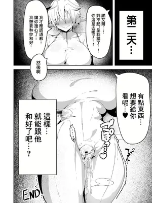 [ドリルさきいか (名まマン)] デカパイエルフが操られてNTR交尾される本｜大奶精靈被操控進行NTR做愛的故事 [中国翻訳] [DL版]_24